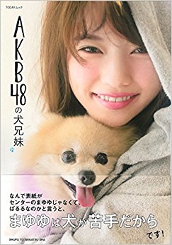 Akb48の犬兄妹