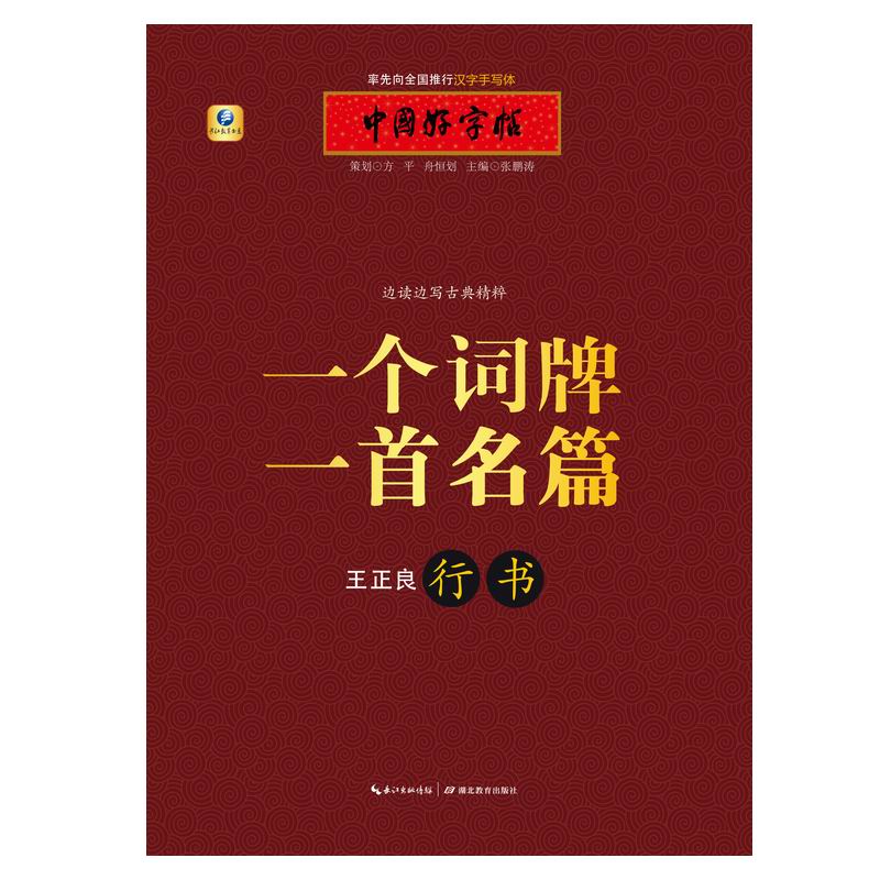 一个词牌一首名篇