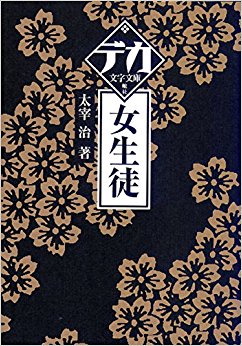女生徒