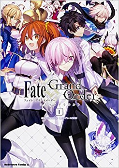 Fate/Grandorderコミッ 1