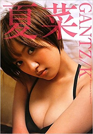 夏菜gantz/K