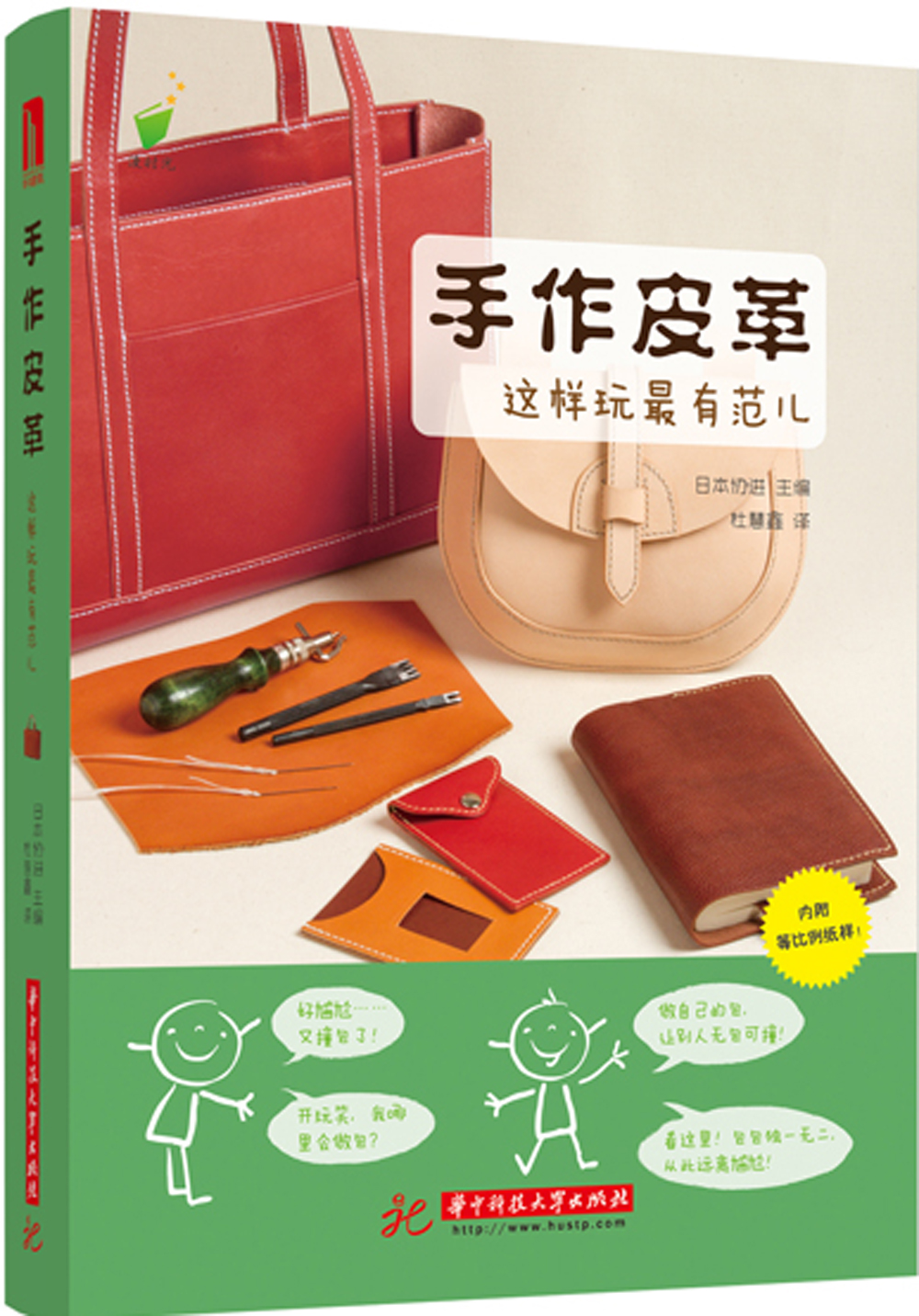 手作皮革，这样玩最有范儿！