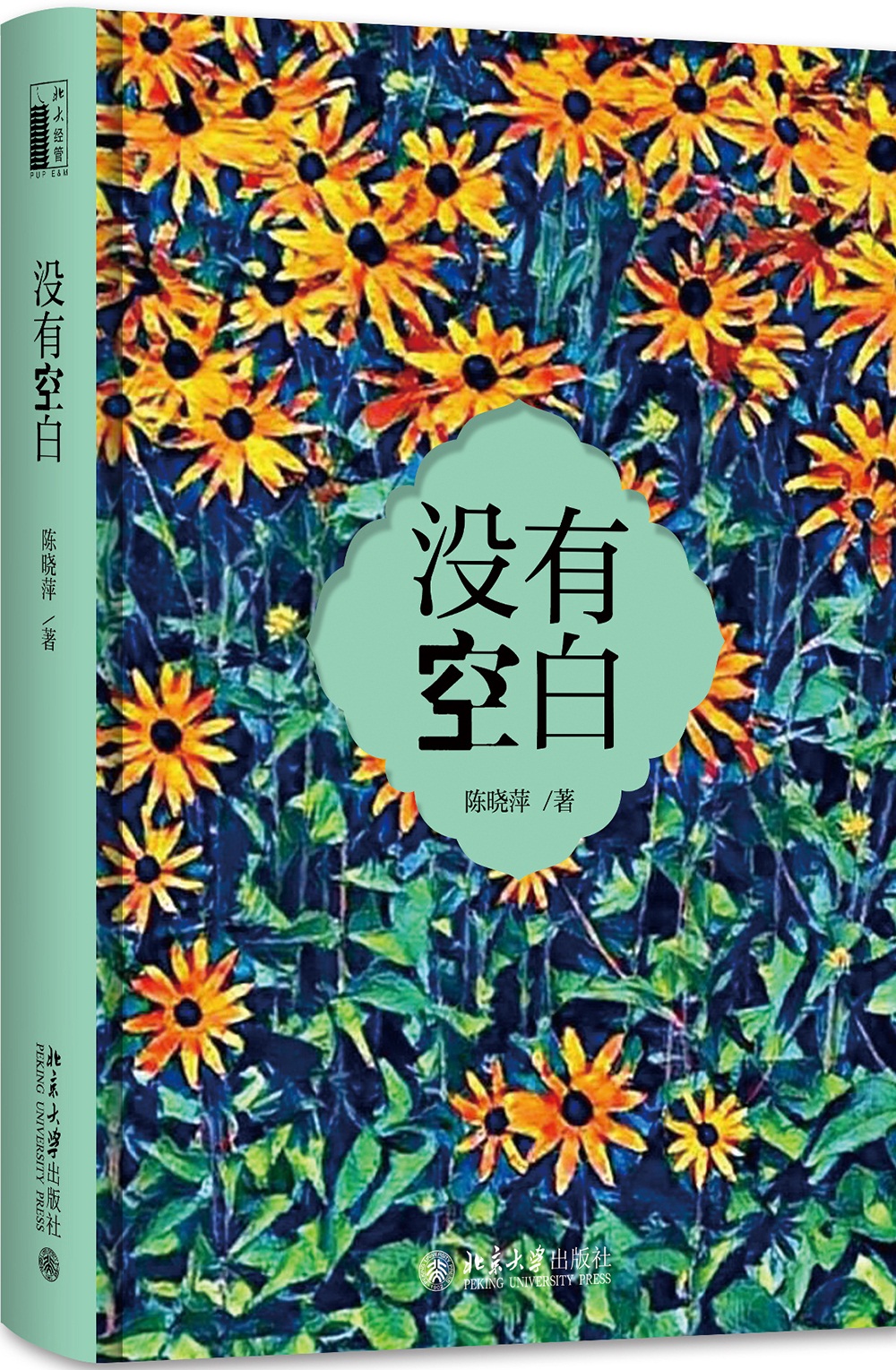 没有空白