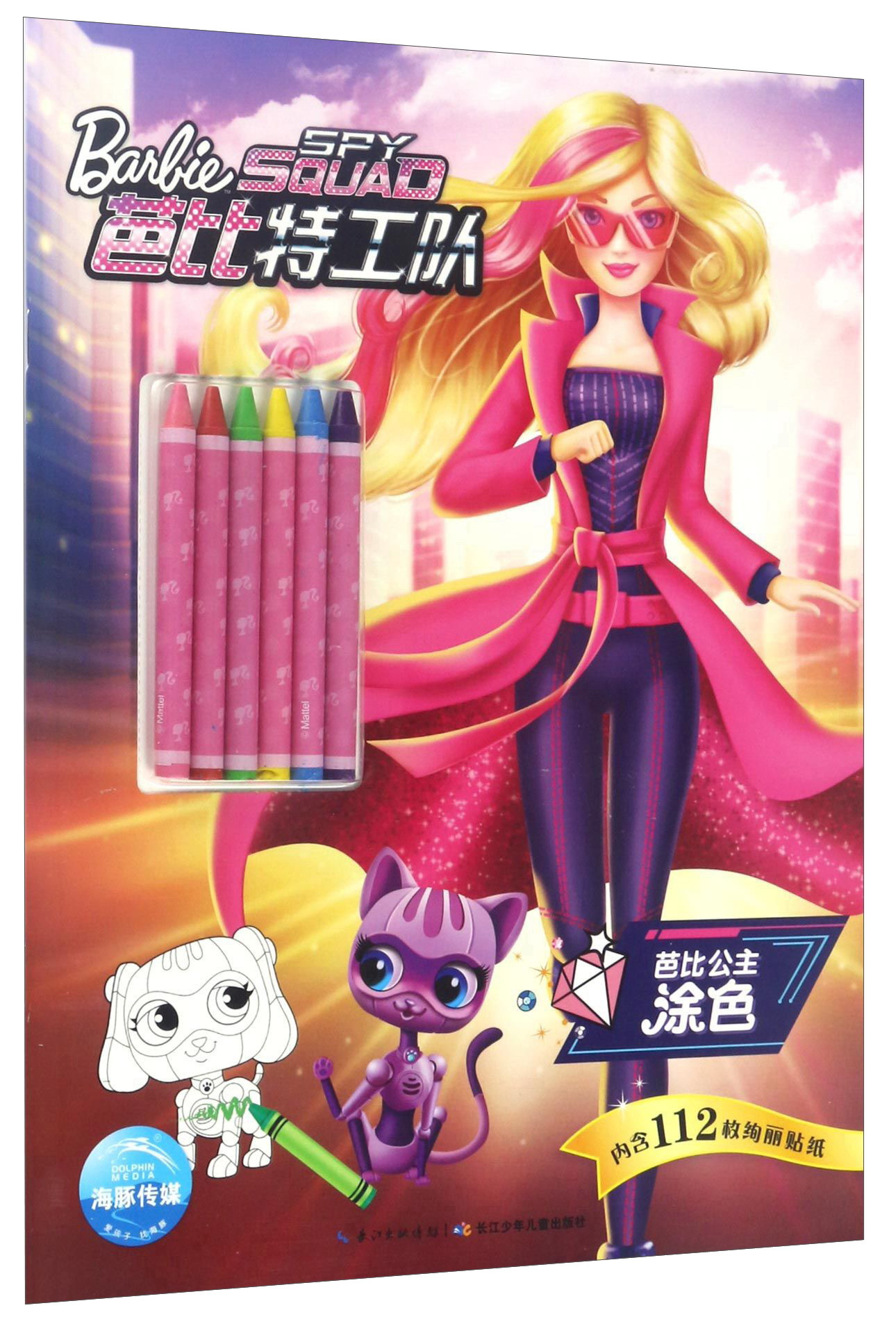 芭比特工队/芭比公主涂色