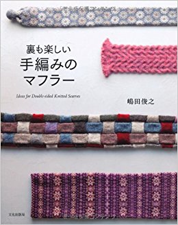 裏も楽しい手編みのマフラー