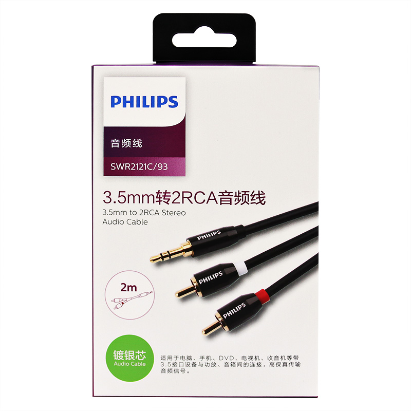 飞利浦（PHILIPS）3.5mm转双莲花 音频线一分二 2RCA公对公连接线 手机电脑音响转接线1.5米 SWR2121B