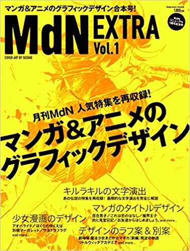 Mdn Extra Vol.1