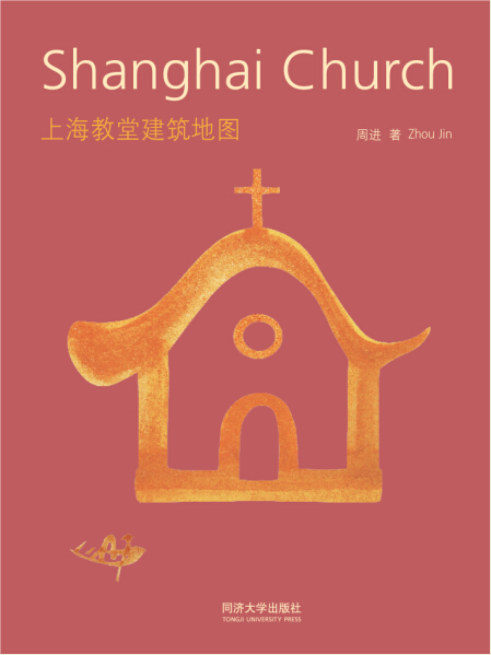 上海教堂建筑地图属于什么档次？