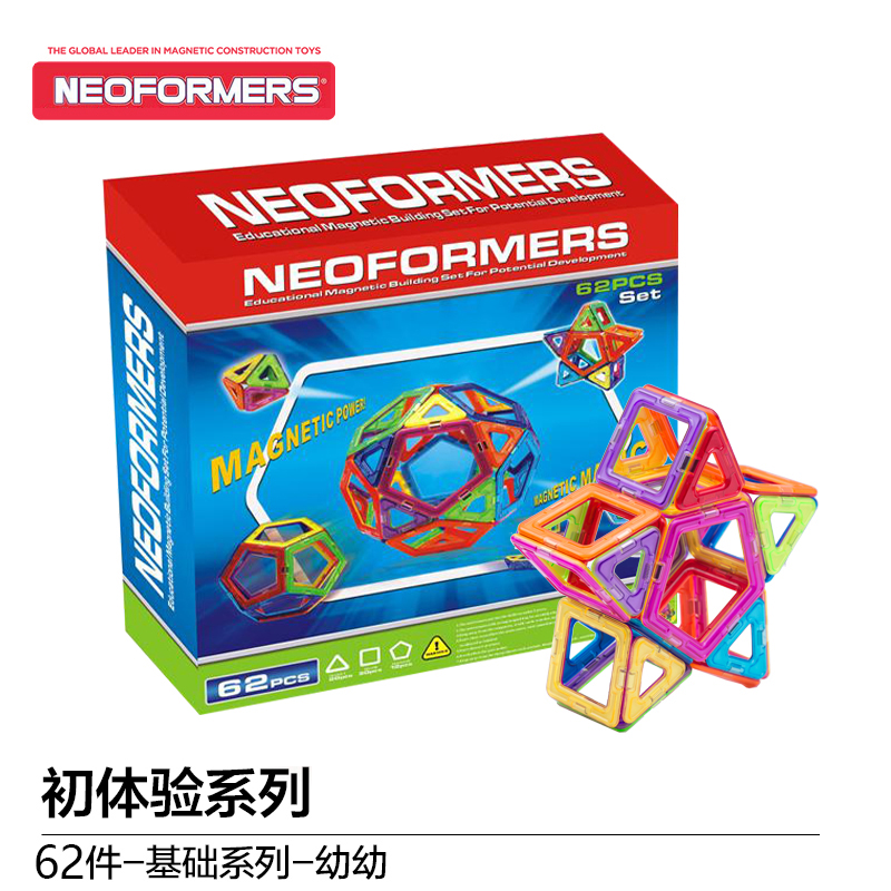 62件B款NEOFORMERS贝磁磁力片百变提拉积木磁力建构片儿童玩具