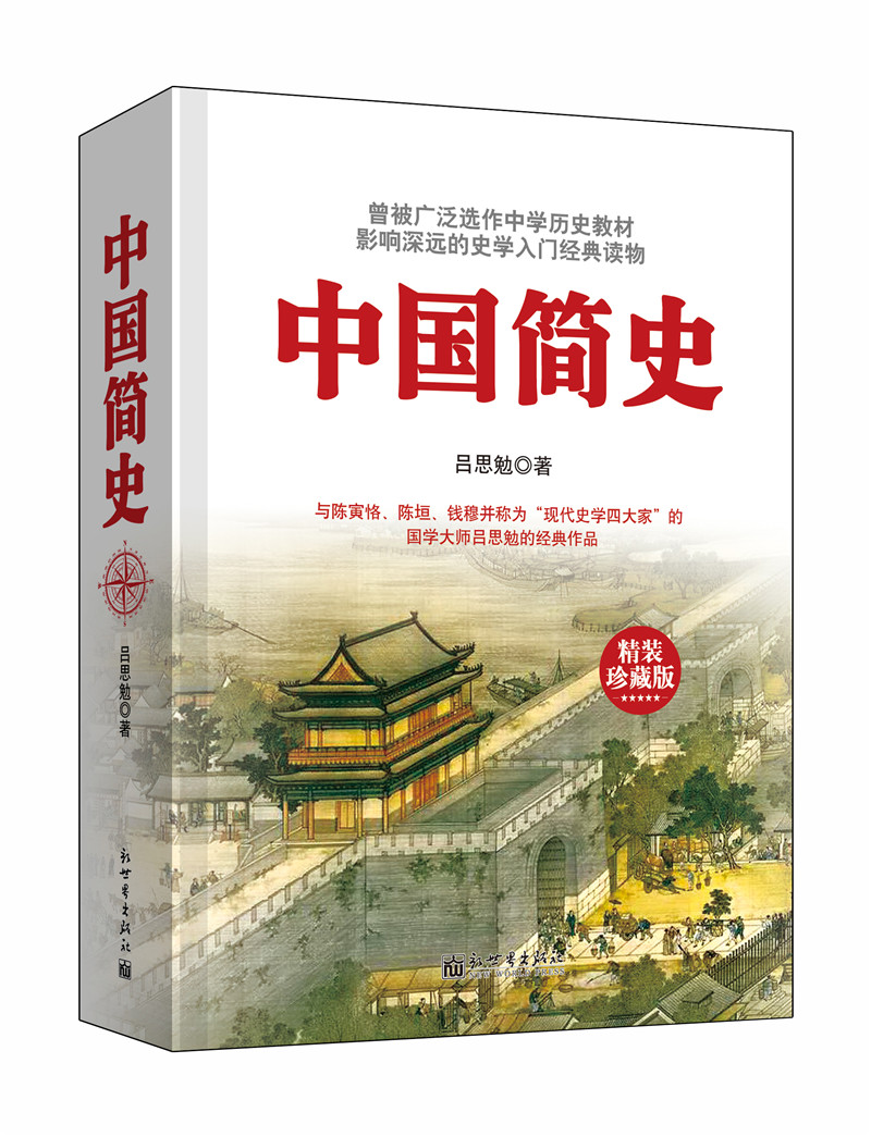 京东中国史历史价格在哪里找|中国史价格比较