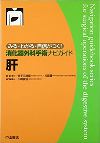 肝