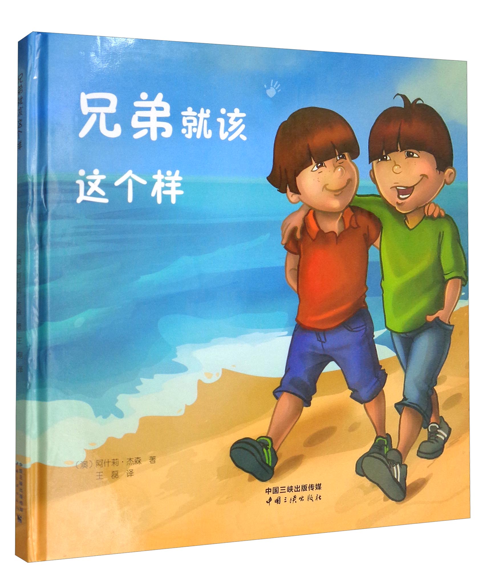 兄弟就该这个样