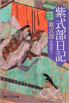 紫式部日記 現代語訳付き