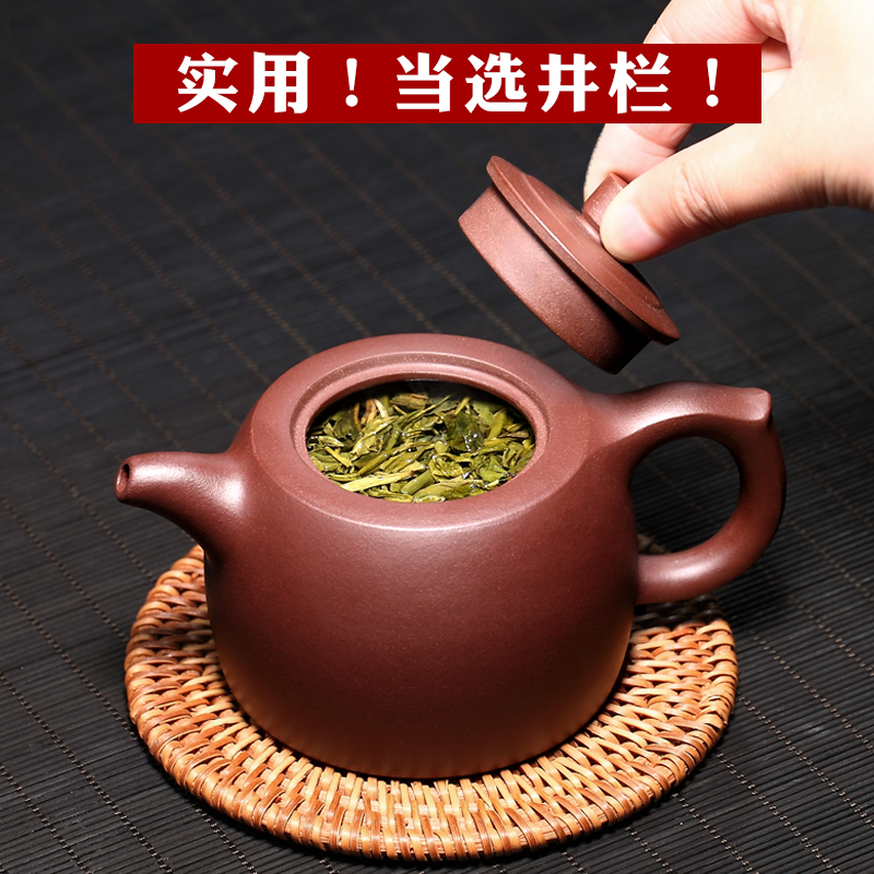 两笔 宜兴原矿紫砂全手工紫砂茶壶功夫茶具茶壶套装 底槽清井栏270cc 底槽清井栏