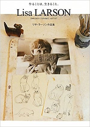 Lisa Larson Swedish Ceramic Artist 作ることは、生きること。 