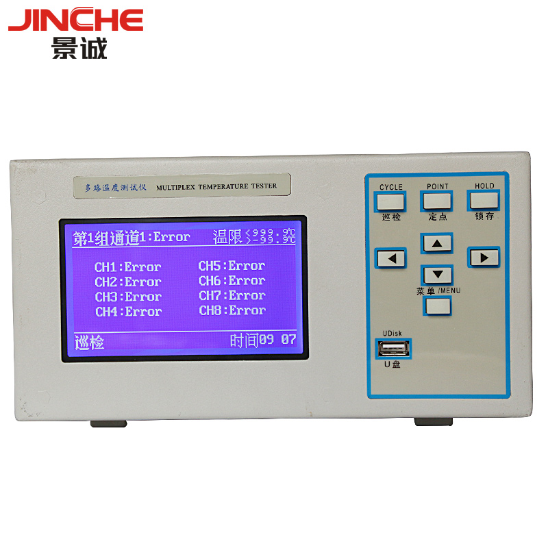 景诚JINCHE 多路温度测试仪多通道巡检仪 JC-08 32路升级USB储存