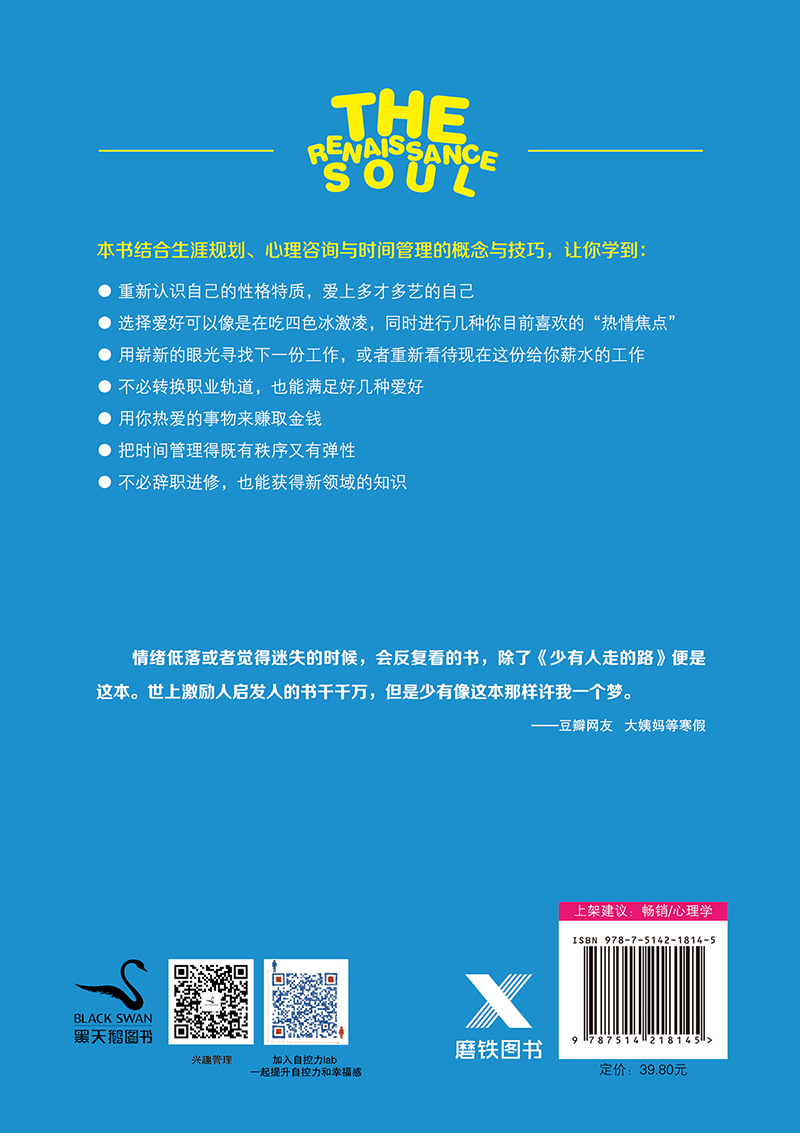 从三分钟热度到一万个小时(新版)