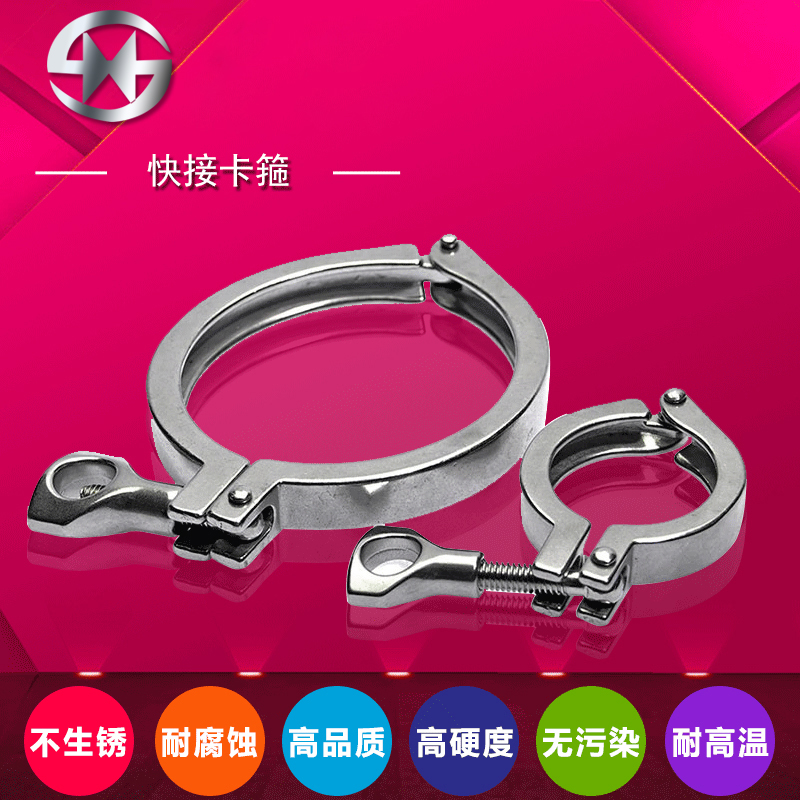 海胜(HaiSheng) 卡箍304不锈钢喉箍抱箍水管天燃气液化气煤气管夹 单个装 φ32卡盘50.5