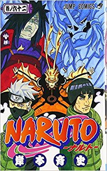 Naruto 巻ノ62
