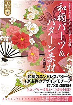 和柄パーツ&パターン素材 Epsアウトライン?Jpegデータ収録