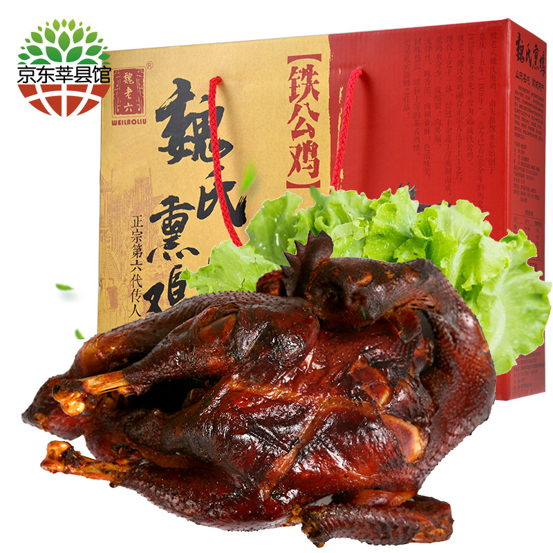 [莘县馆] 魏老六 魏氏熏鸡扒鸡烧鸡聊城铁公鸡 熟食山东特产 900g熏鸡