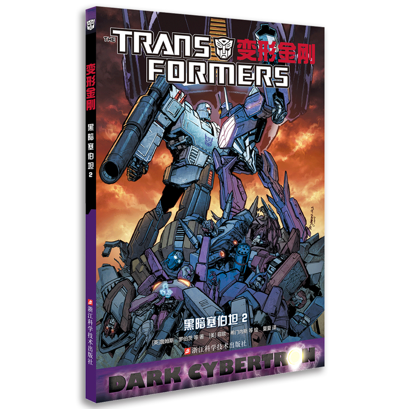变形金刚 黑暗塞伯坦（2）高性价比高么？