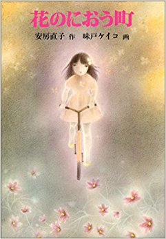 花のにおう町