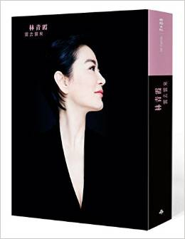 雲去雲來（附林青霞朗讀CD）