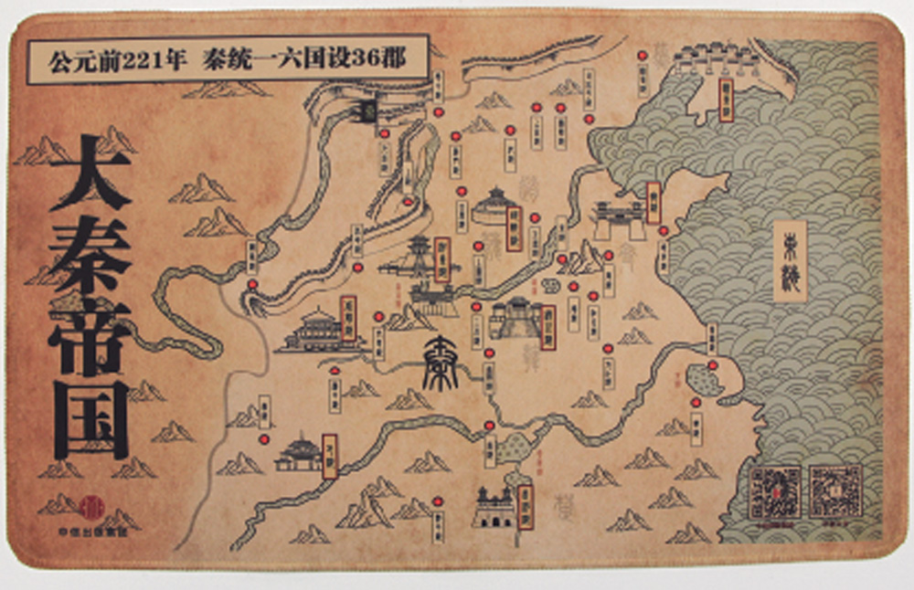 大秦帝国 手绘风地图键盘垫（专供版）