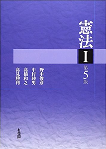 憲法 1