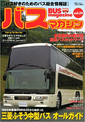 Bus Magazine 29
