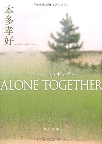 Alone Together