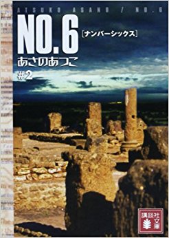 No.6 #2