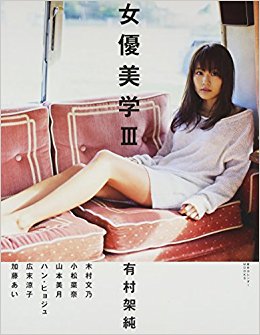 女優美学 3 word格式下载