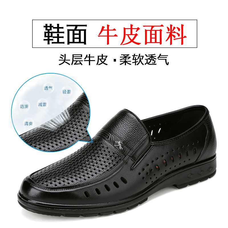 红蜻蜓男鞋皮凉鞋夏季镂空透气软底爸爸鞋真牛皮鞋子 黑色 42