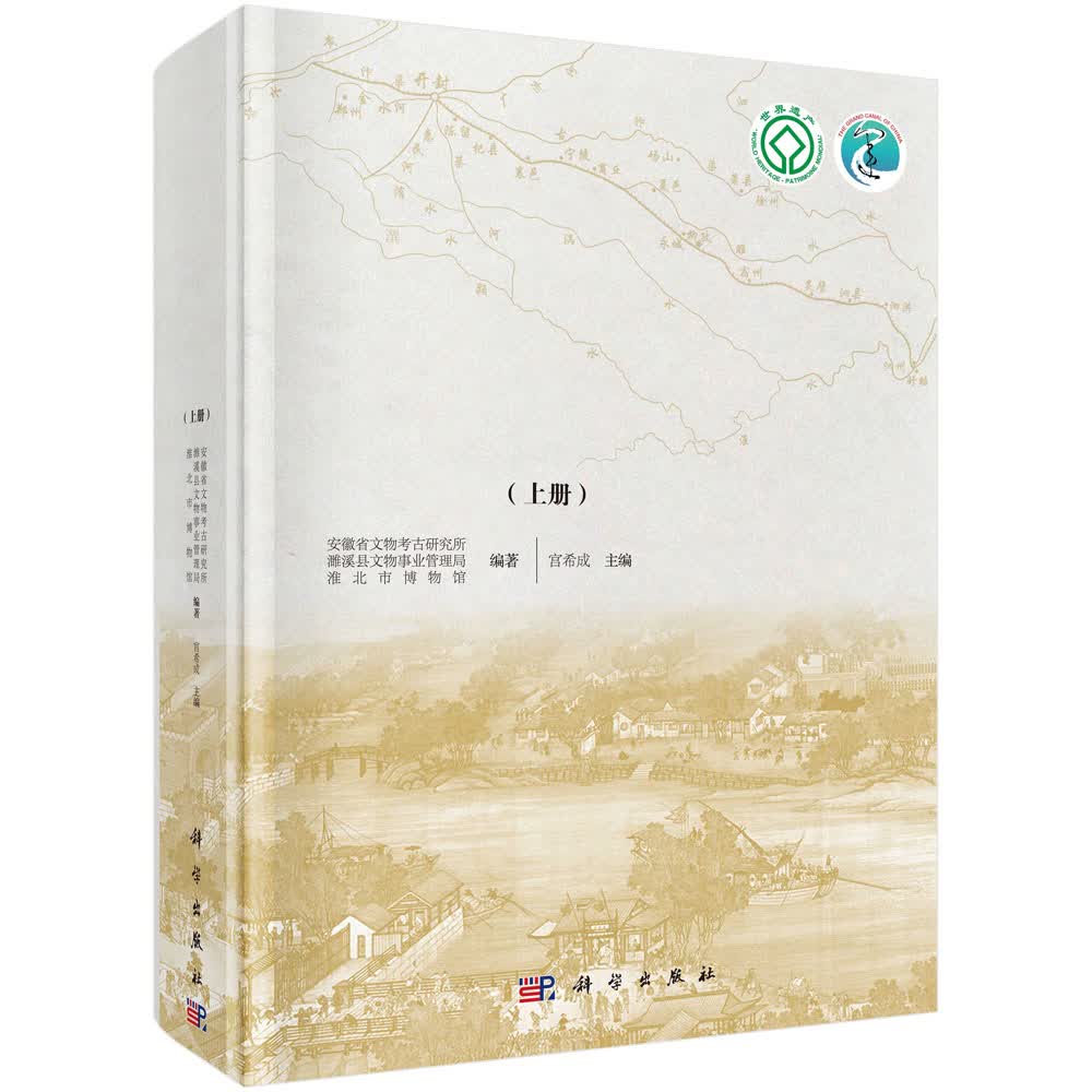 柳孜运河遗址第二次考古发掘报告