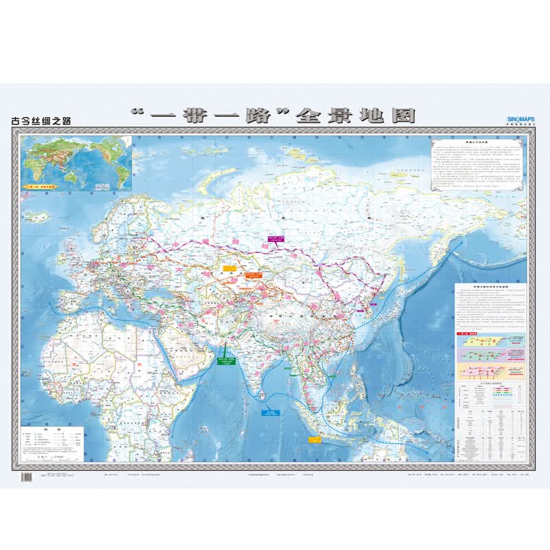 2021年 一带一路全景地图 1380*980毫米 古今丝绸之路 世界地图
