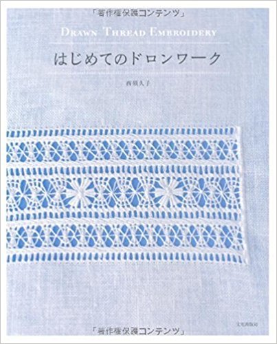 はじめてのドロンワーク