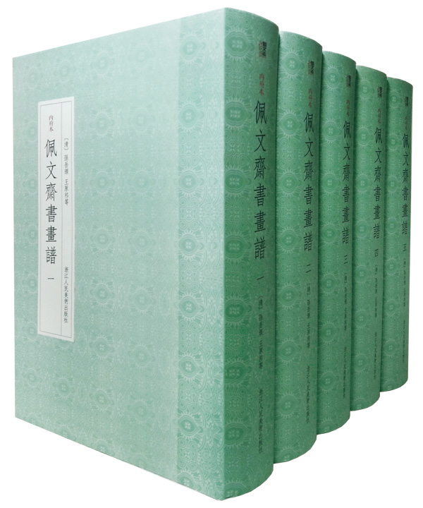 佩文斋书画谱(套装共5册)