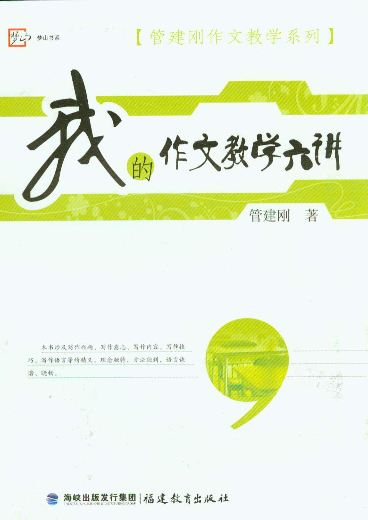 ��ɽ��ϵ���ܽ������Ľ�ѧϵ�У��ҵ����Ľ�ѧ����