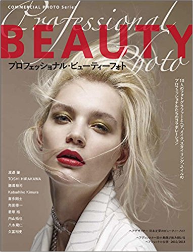 プロフェッショナル·ビューティーフォト