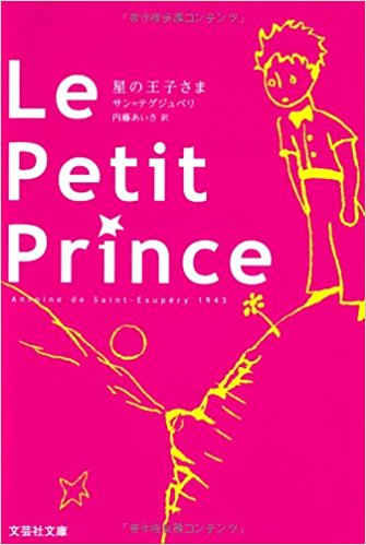 Le Petit Prince