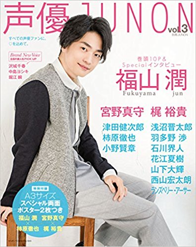声優junon  3