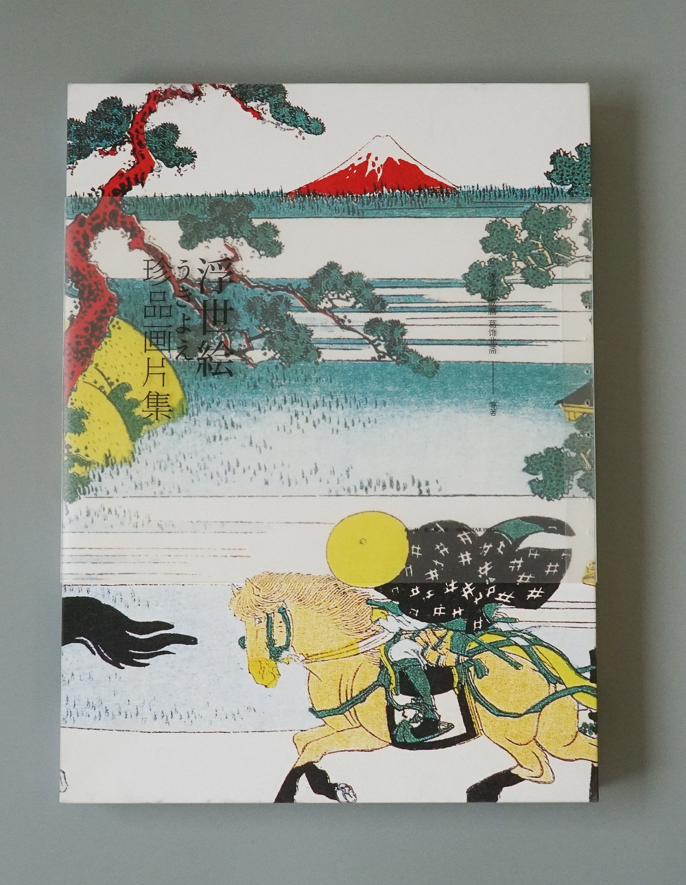 【正版】浮世绘珍品画片集9787513326803新星出版社