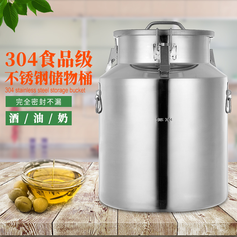 巴輪贝（BALUNBEI） 食品级304不锈钢油桶牛奶桶茶叶桶不锈钢存储桶花生油桶密封桶 63LΦ400*高610mm