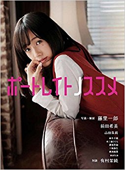 ポートレイトノススメ