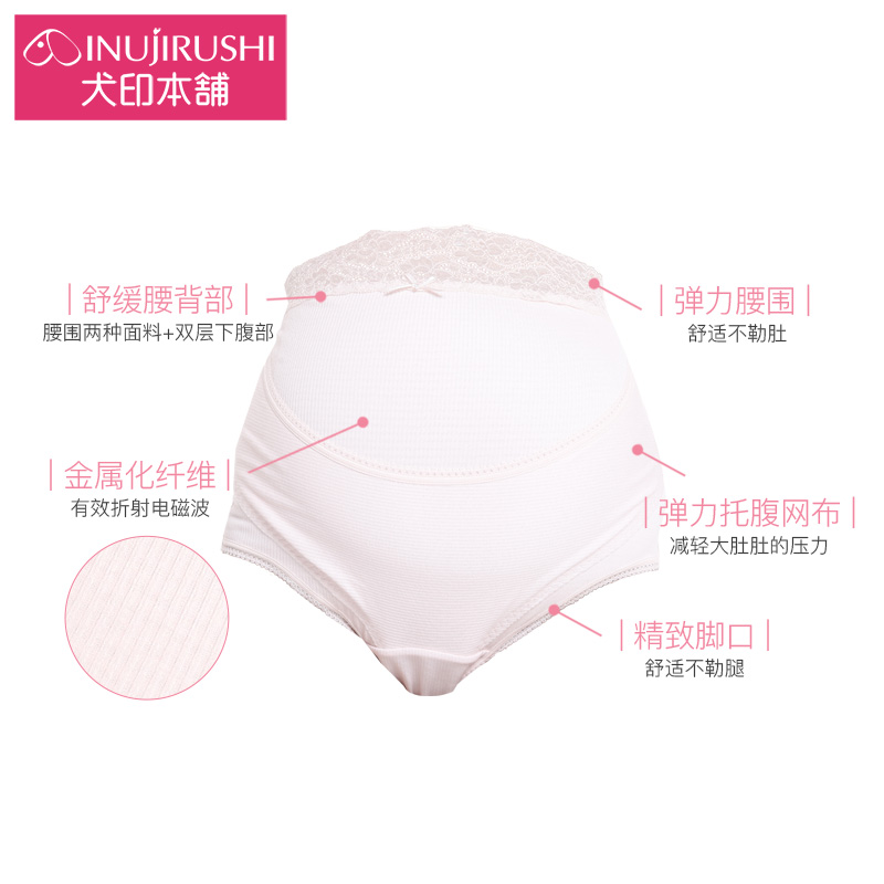 犬印本铺 孕妇孕期防紫外线电子波弹力托腹裤内裤托腹带 粉色 M