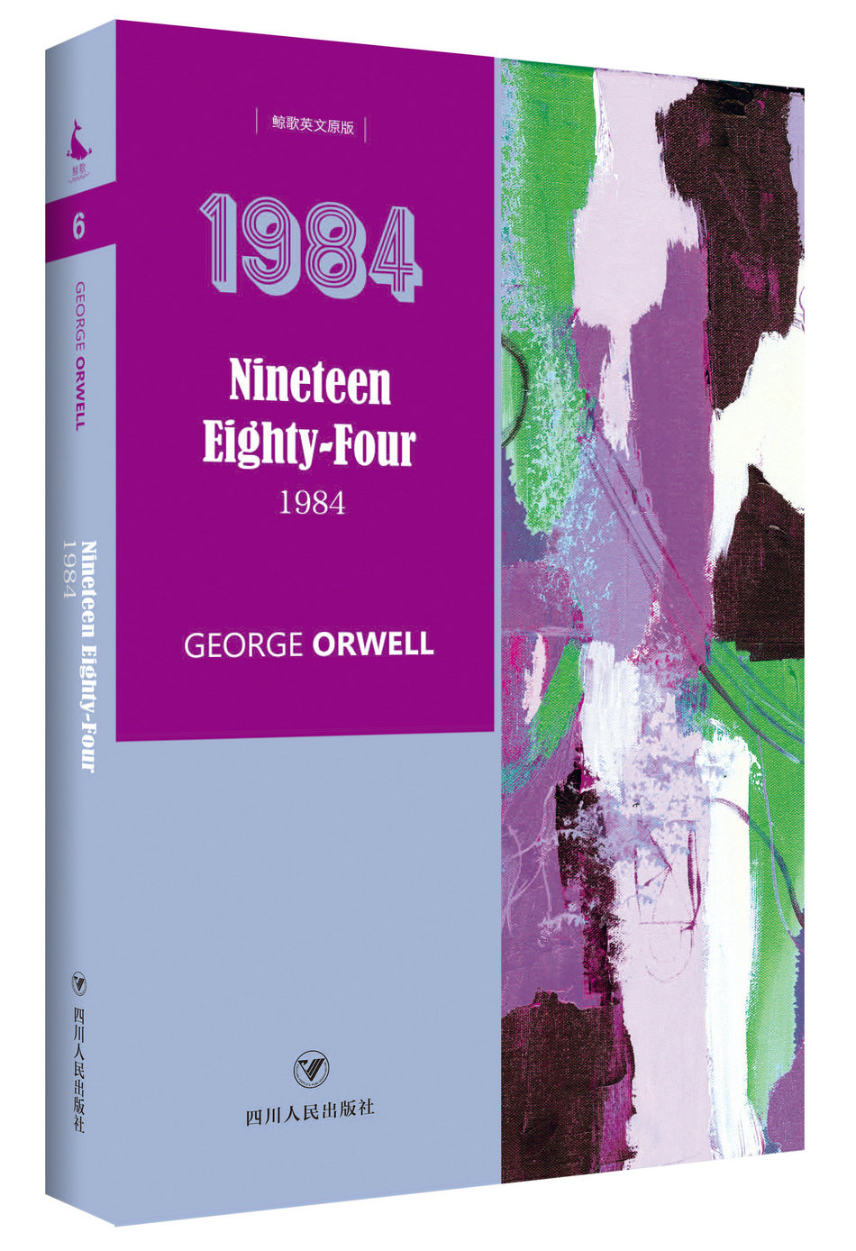1984nineteeneighty-four(全英文原版)9787220101694