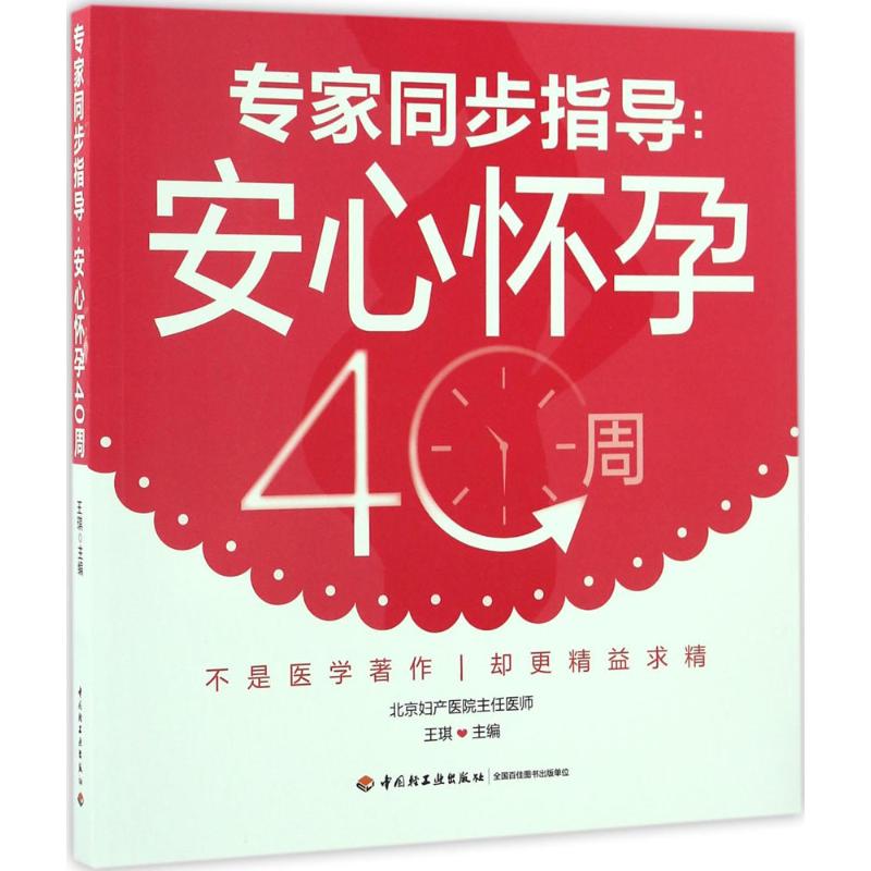 专家同步指导