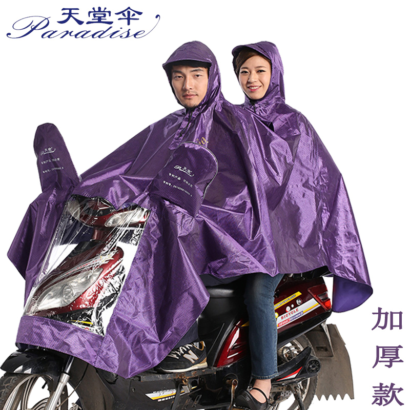 天堂雨衣双人加大加长加宽加厚摩托车雨披电动车雨披雨衣 紫色